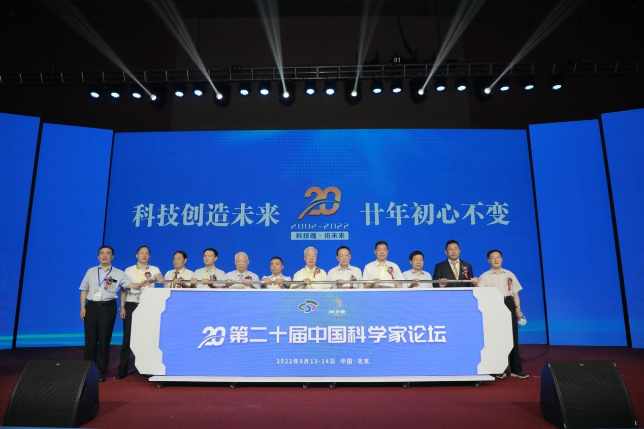 “第二十届中国科学家论坛”在京召开，纪大恒先生荣获“科技创新先进个人”奖